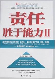 恶魔之阶