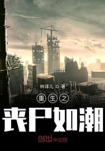 教父的温柔妻