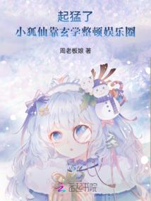 三小妖闹古代