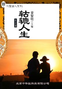 风吹陈叶，我心亦安