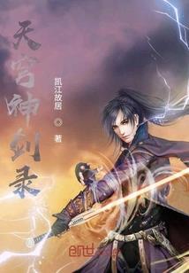 网游爽文