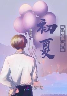 失落的银狐