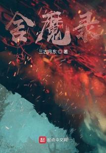 三罪须弥