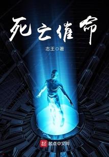 药祸尘缘