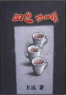 战个不止