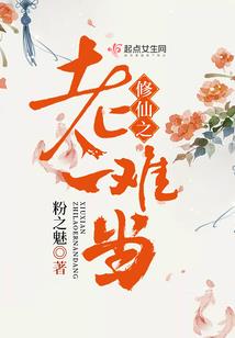 魔鬼公主顷世恋