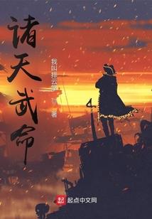 倾世仙妃：魔君宠妃无下限