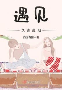 错爱修仙传