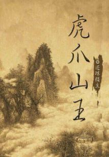 贝利亚前传