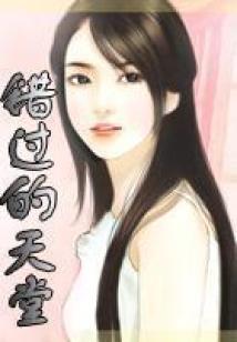 执的旅途