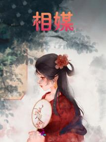 身陷修罗场，男主把我摁在怀里亲