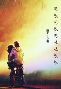混沌魔神之创世纪