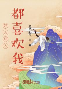 绿城四月惊魂