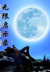 倾莀之恋