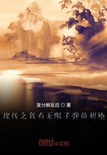 炼狱罗刹