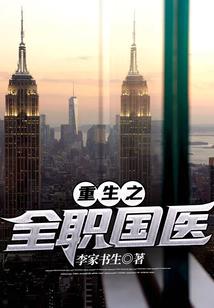 极道之我为妖尊