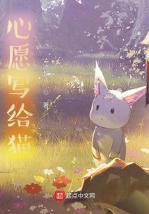 游戏之我的白日梦