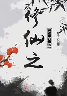 花果山妖王