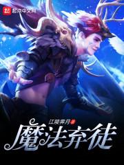 仙武至巅