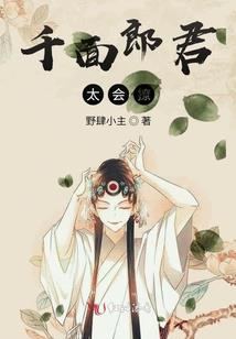 还是做了女帝