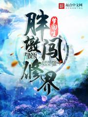 血族的正确打开方式