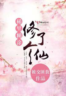 现世妖魔录