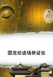 一起混过de童鞋们