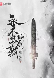 末日成年礼
