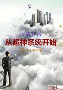 穿越之机上心头