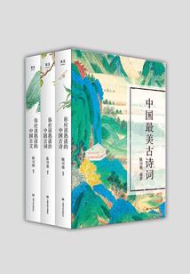 三界至圣返璞归真