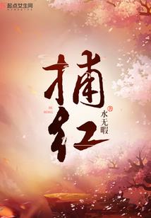 深情帝王娶妃记