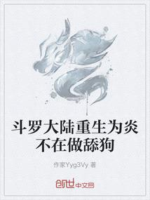穿越六界之轮回