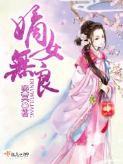 快穿生活日常