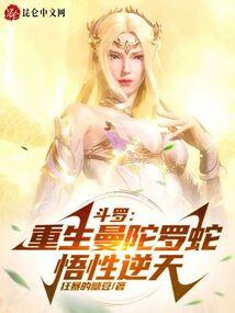 平行史记：守星人
