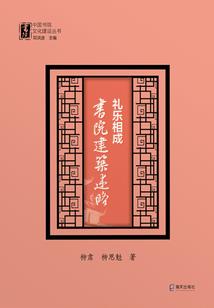 苍鸿之斥