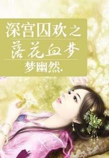 你是我的忠贞不渝