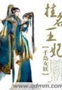 穿越而来只为她