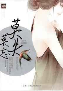 飘渺仙恋