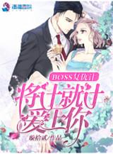 结婚凶猛