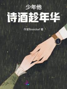 流年中的我们