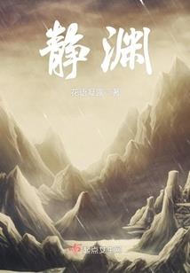 孤傲校草的倾城校花