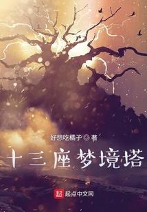 不朽之修仙路