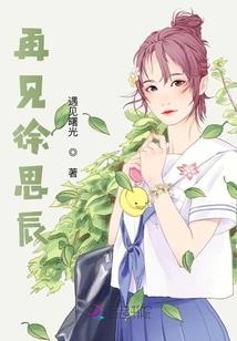 混世魔王：相公，我错啦！