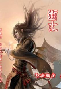 替天纪