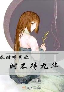向你奔入！