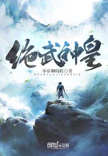 以诡异得道