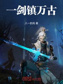 龙谷守护者