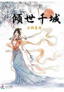 修仙小日常