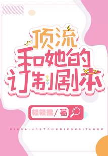 在荆棘里穿梭