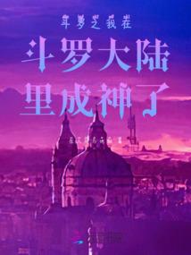 武破霄天